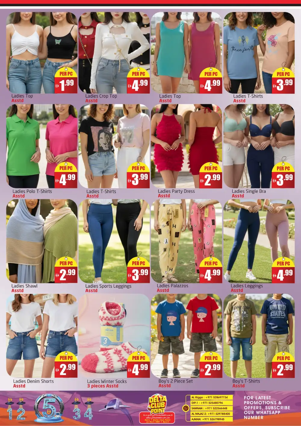 Al Rigga - Grocery & Household Deals Feb 2026