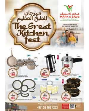 Al Tallah 2 - Kitchen Fest Offers & Deals In Mark & Save Sharjah / Ajman