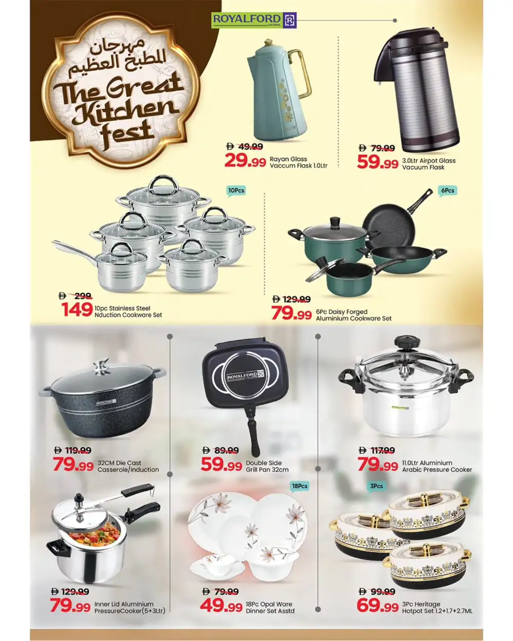 Al Tallah 2 - Kitchen Fest Offers & Deals