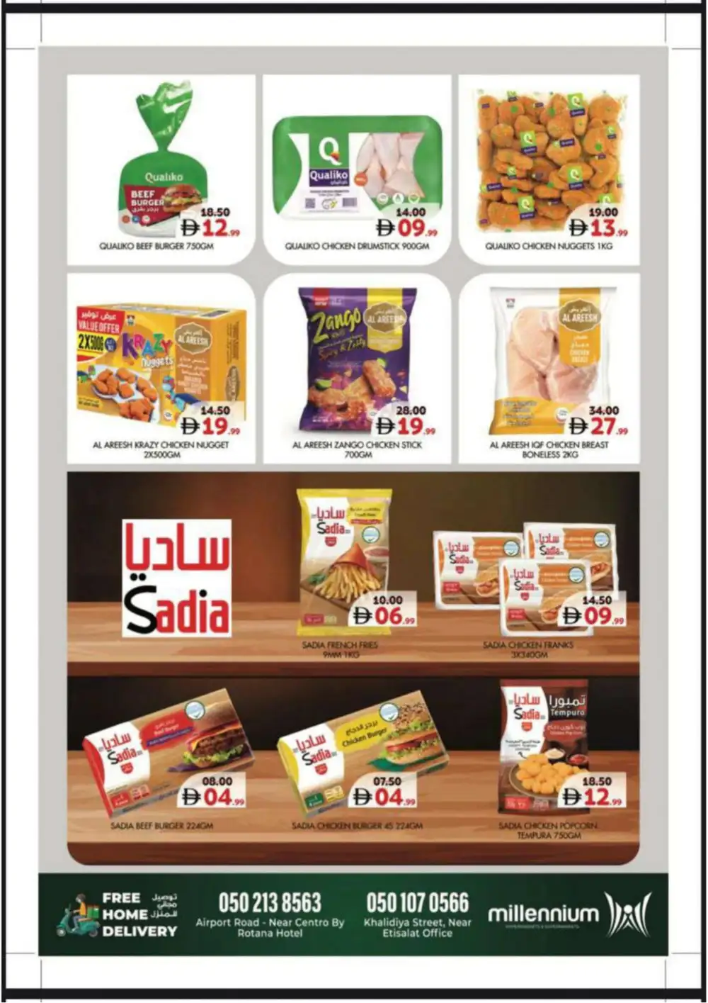 Ramadan Deals | Weekend Offers