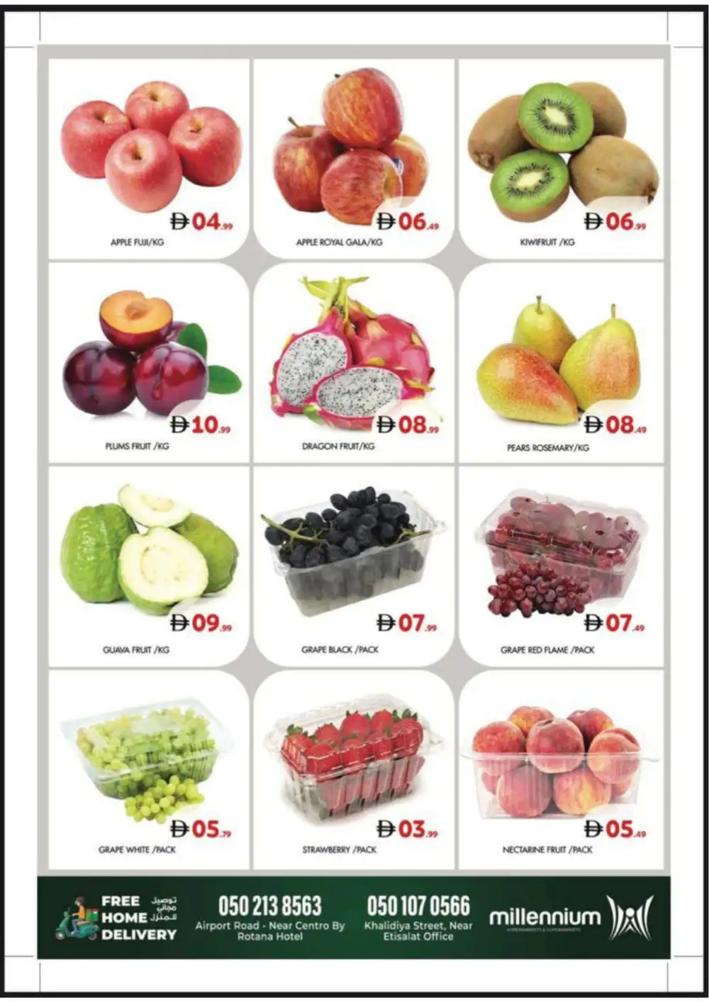 Ramadan Deals | Weekend Offers