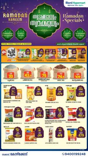 Bismi Hypermart Ramadan Sale 2026 | Offers in Nadakkavu, Kozhikode In Bismi Hypermart Calicut