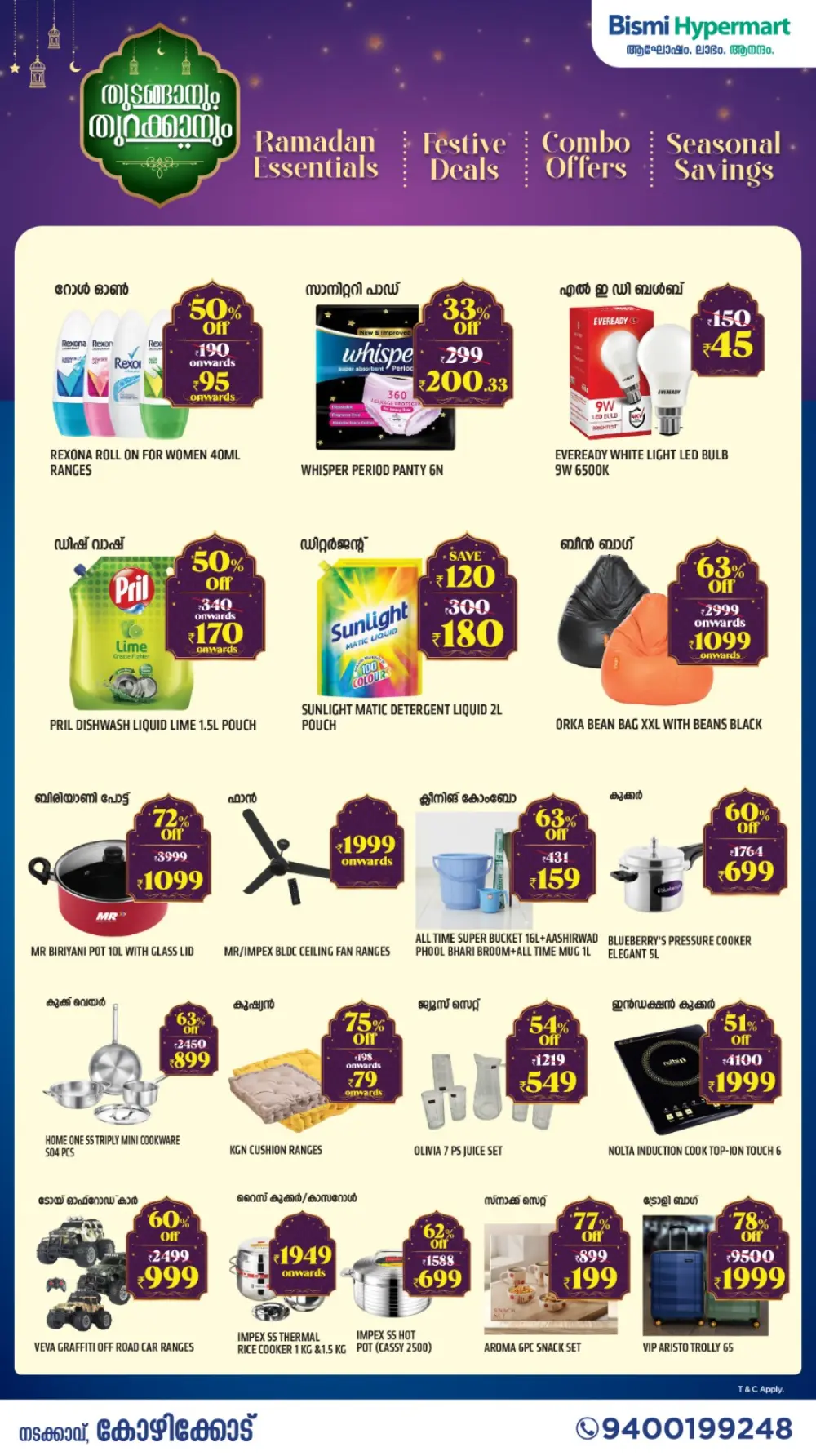 Bismi Hypermart Ramadan Sale 2026 | Offers in Nadakkavu, Kozhikode