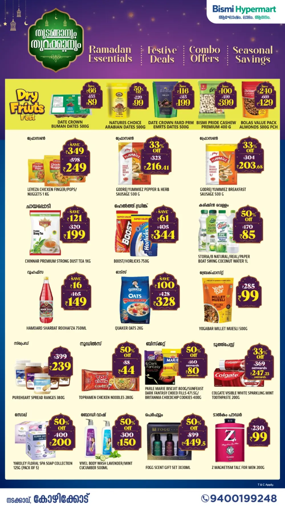 Bismi Hypermart Ramadan Sale 2026 | Offers in Nadakkavu, Kozhikode