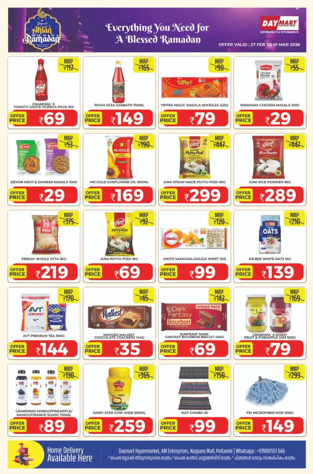 Daymart Pattambi | Ahlan Ramadan Offers | Feb 27 – Mar 1