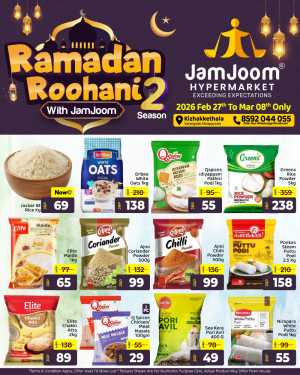 JamJoom Hypermarket Ramadan Sale 2026 | Kizhakkethala, Malappuram | Feb 27 - Mar 08 In JamJoom Hypermarket Malappuram