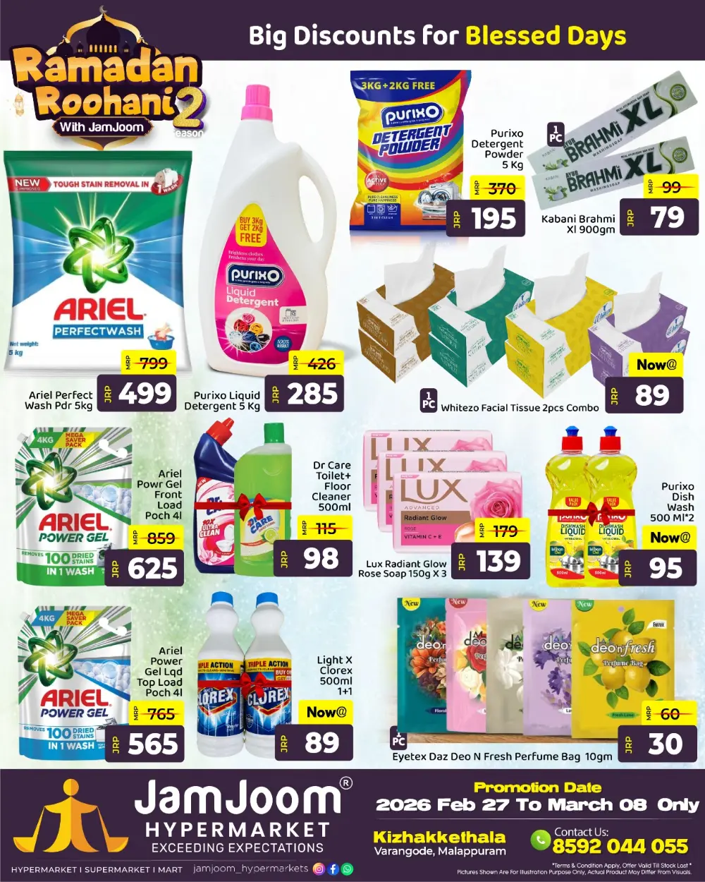 JamJoom Hypermarket Ramadan Sale 2026 | Kizhakkethala, Malappuram | Feb 27 - Mar 08