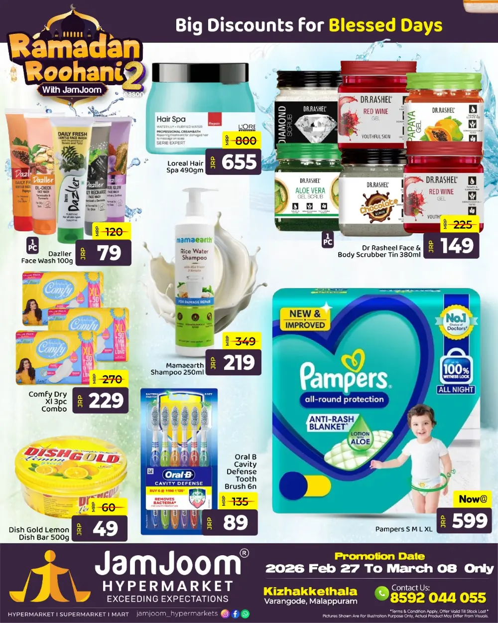 JamJoom Hypermarket Ramadan Sale 2026 | Kizhakkethala, Malappuram | Feb 27 - Mar 08
