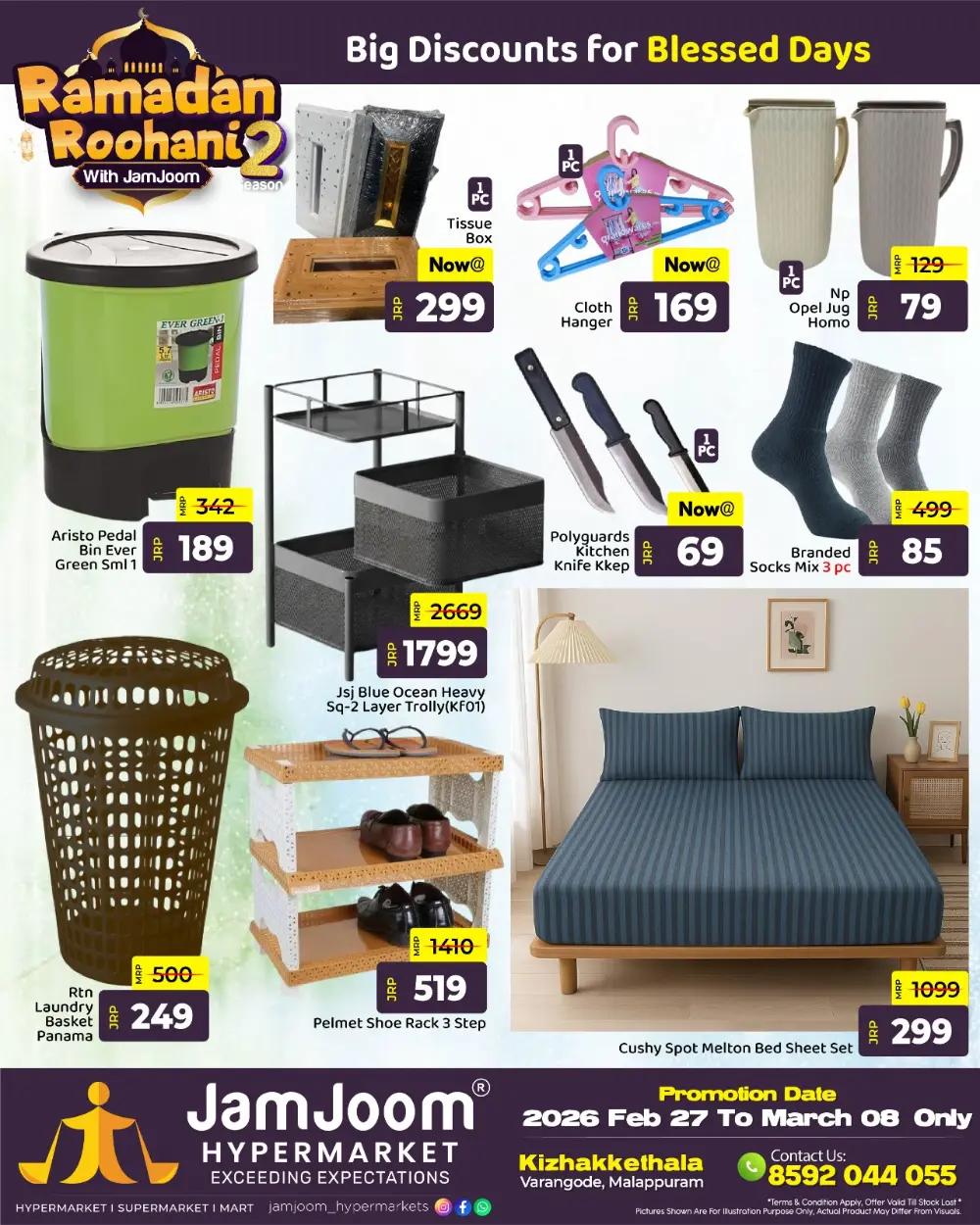 JamJoom Hypermarket Ramadan Sale 2026 | Kizhakkethala, Malappuram | Feb 27 - Mar 08