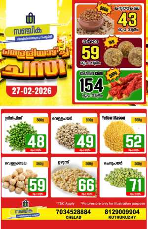 Friday offer In Sanchika Hypermarket Ernakulam