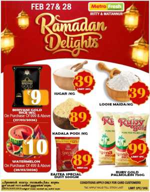 Ramadan Grocery Offers | Feb 27-28 In METRO FRESH Hypermarket Kannur