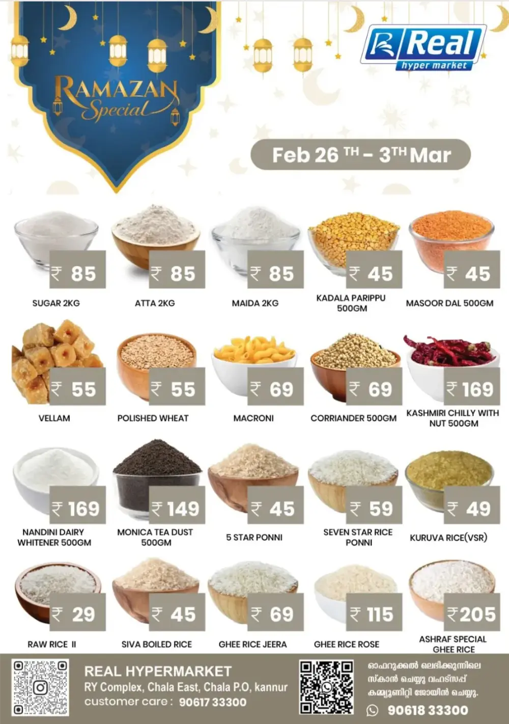 Ramazan Special Grocery Offers at Chala East