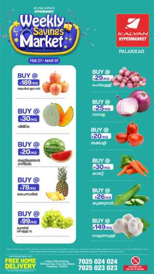 Kalyan Hypermarket Palakkad | Weekly Savings Market Offers In Kalyan Hypermarket Palakkad