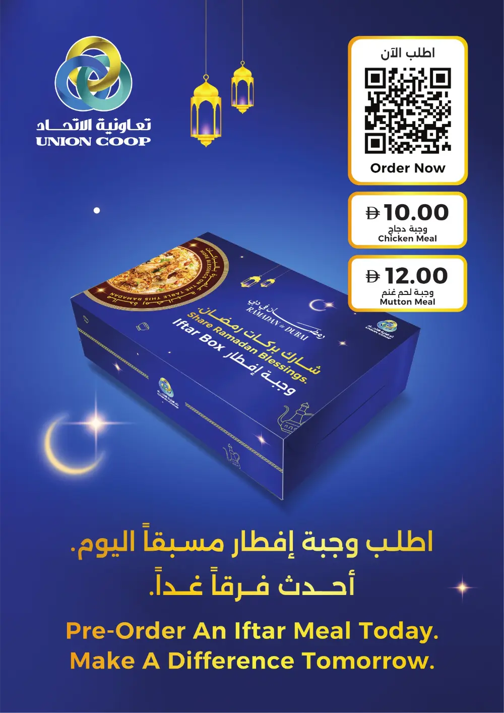 Ramadan Weekend Picks & Grocery Offers