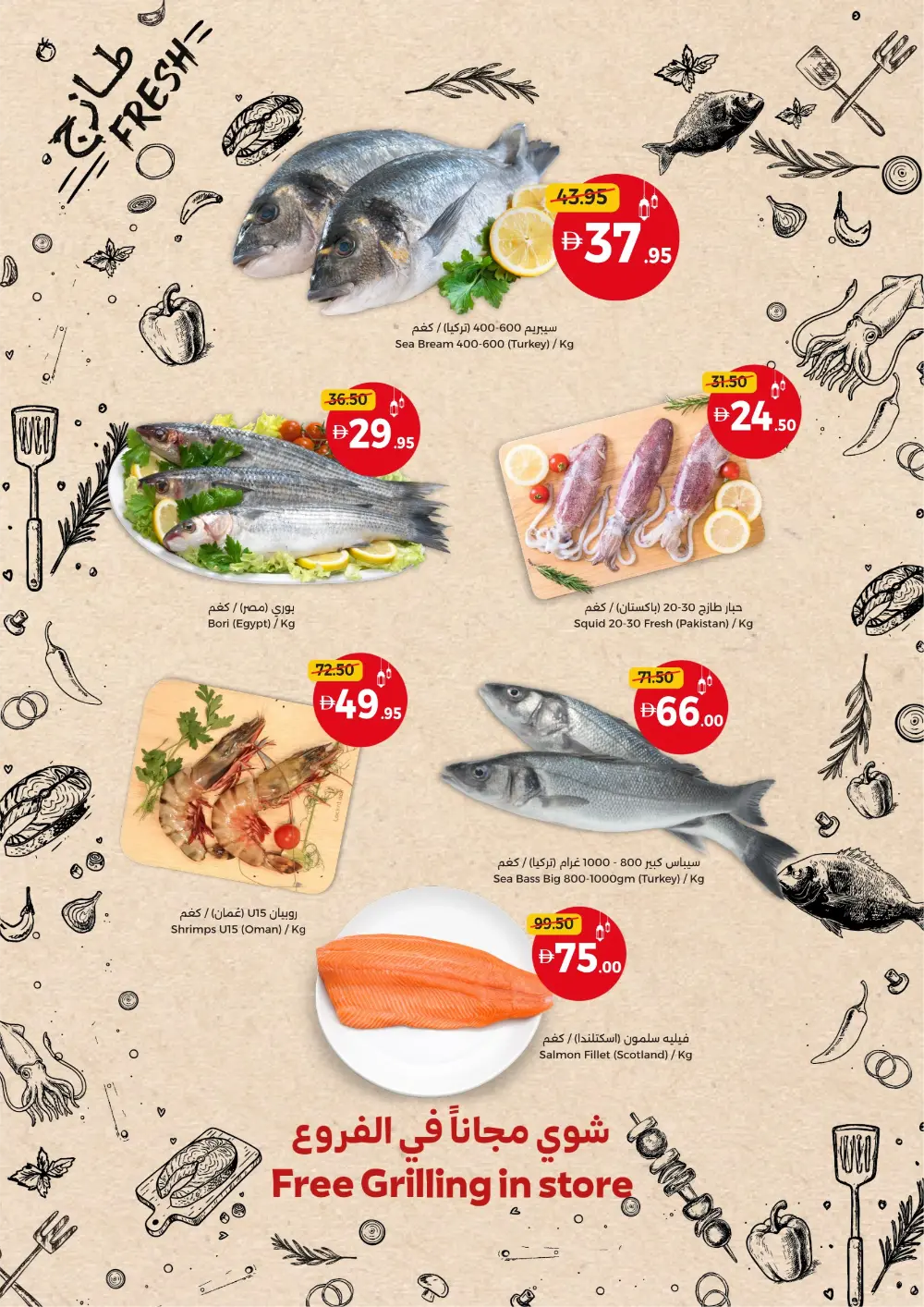 Ramadan Weekend Picks & Grocery Offers