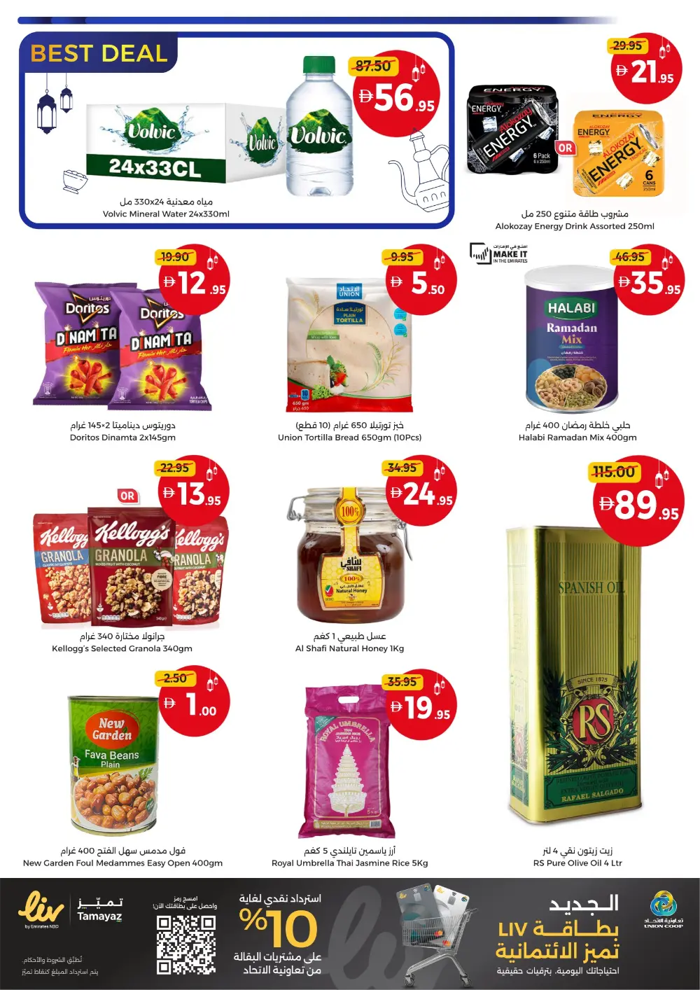Ramadan Weekend Picks & Grocery Offers