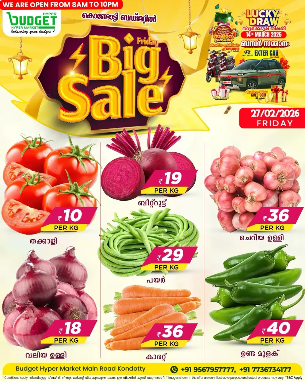 Friday Big Sale Offers at Kondotty Branch | Feb 27