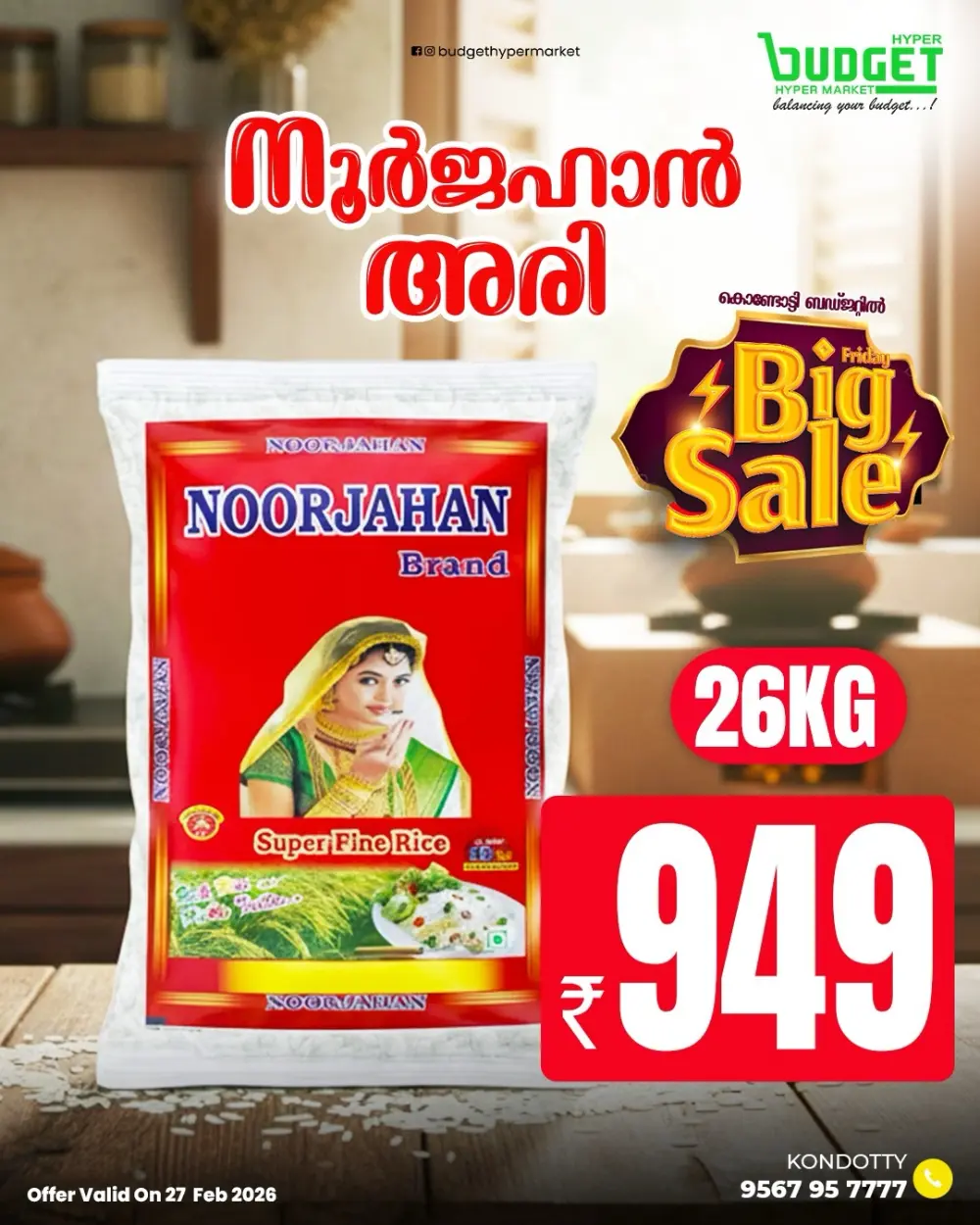 Friday Big Sale Offers at Kondotty Branch | Feb 27
