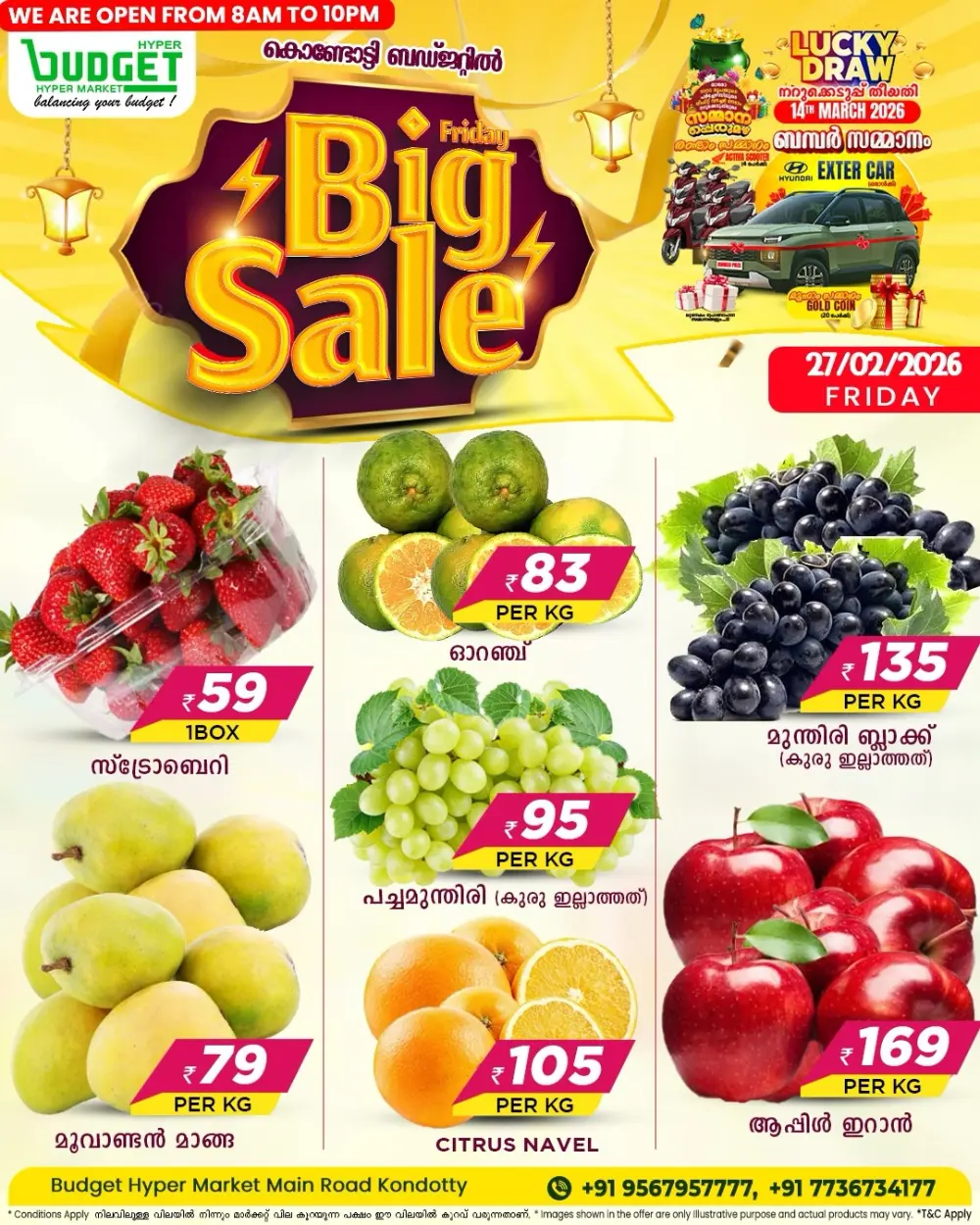 Friday Big Sale Offers at Kondotty Branch | Feb 27