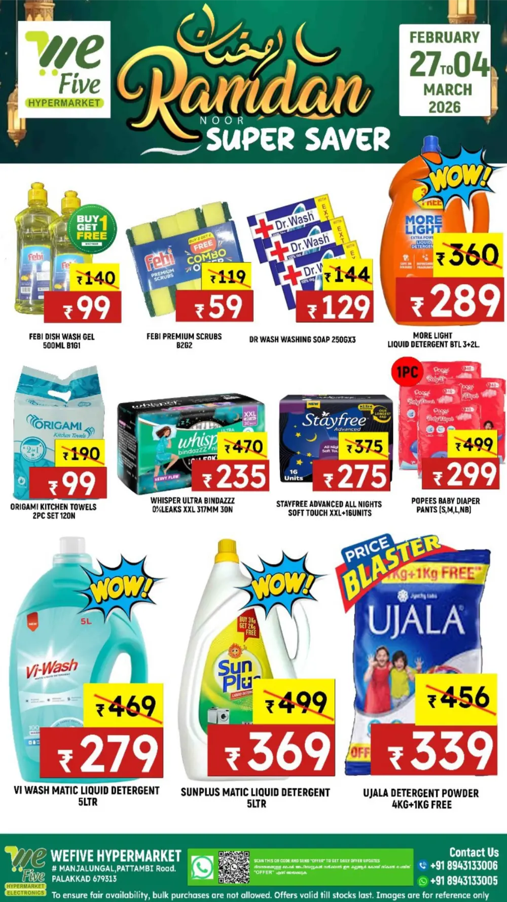 Ramdan Super Saver Deals at Pattambi Branch | Feb 27 - Mar 04