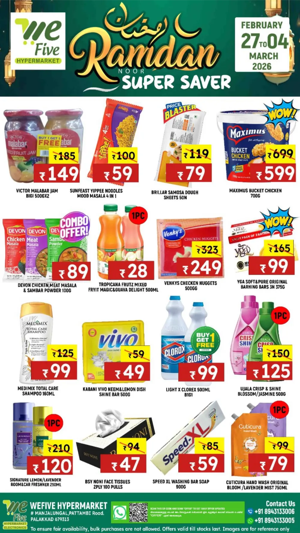 Ramdan Super Saver Deals at Pattambi Branch | Feb 27 - Mar 04