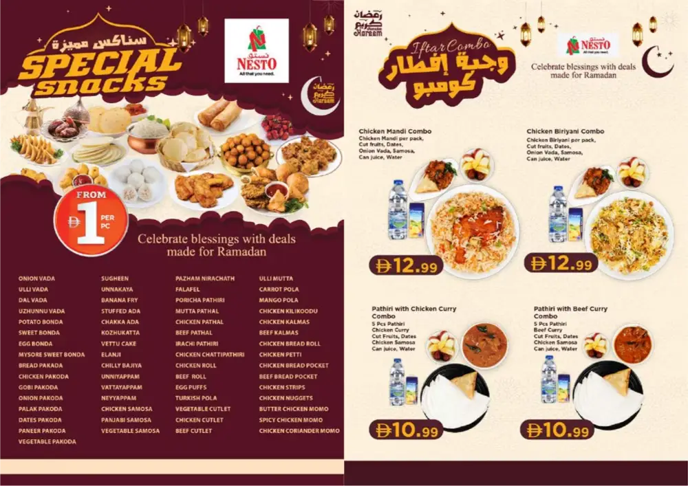 Muweilah Shopping Carnival Nesto Hypermarket Sharjah