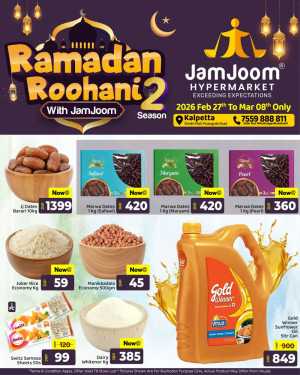 Ramadan Deals | JamJam Hypermarket Kalpetta | Ends Mar 8 in JamJoom Hypermarket at Kalpetta, Wayanad Ramadan Deals | JamJam Hypermarket Kalpetta | Ends Mar 8 In JamJoom Hypermarket Wayanad