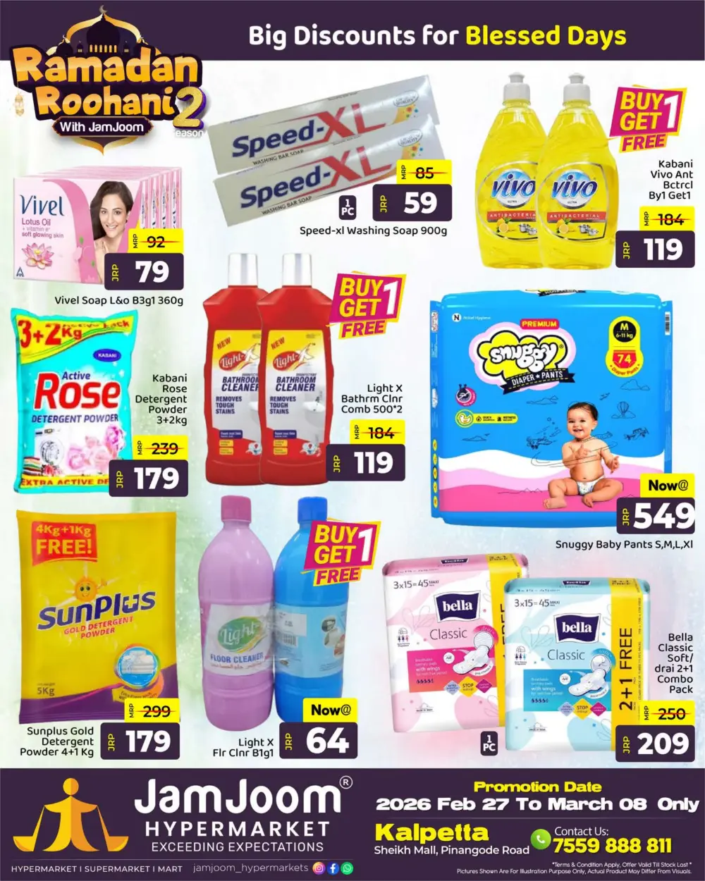 Ramadan Deals | JamJam Hypermarket Kalpetta | Ends Mar 8