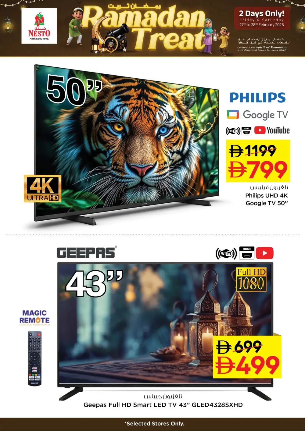 Ramadan Treat Offers | Nesto Hypermarket UAE | Valid Feb 27-28 Only