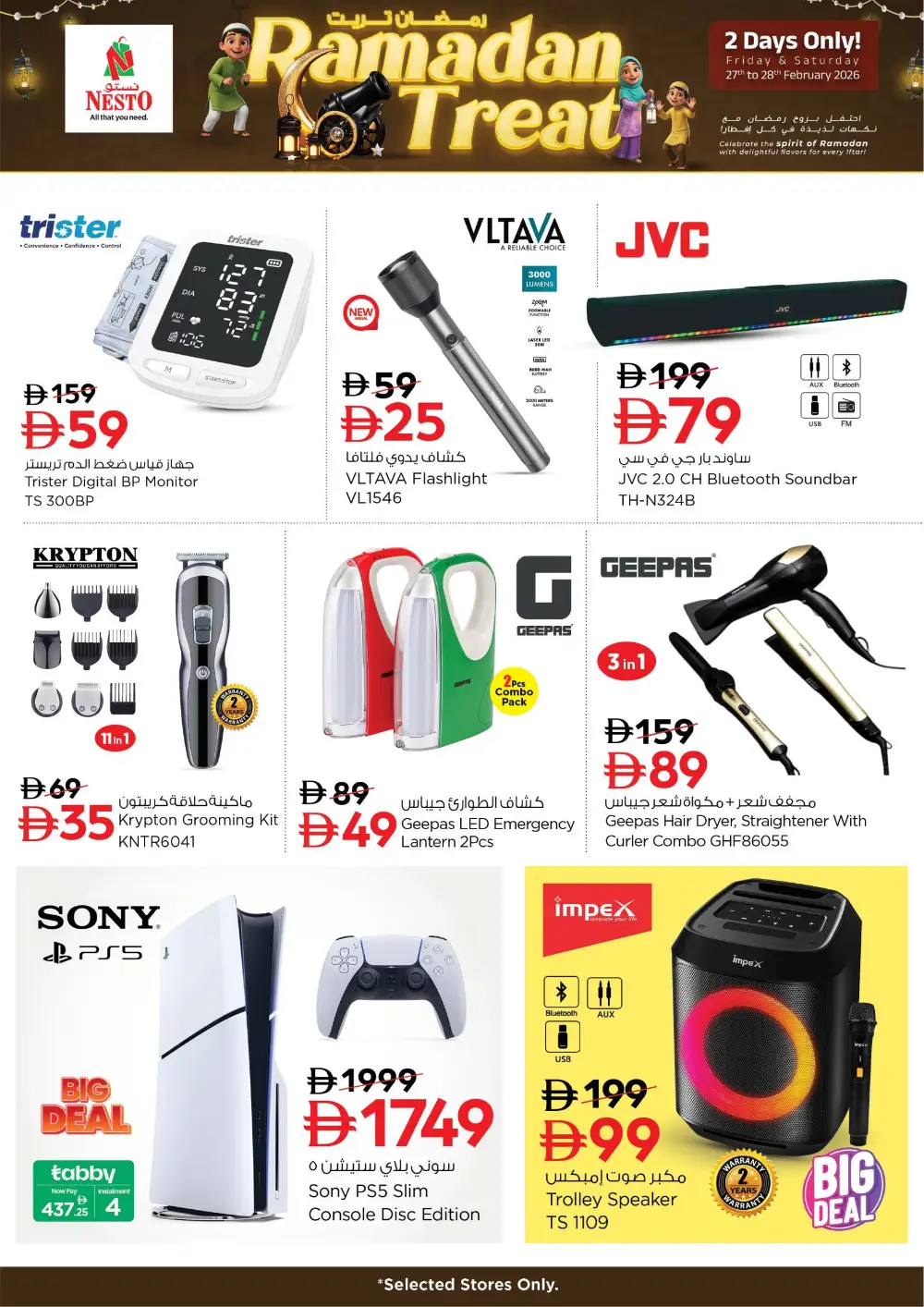 Ramadan Treat Offers | Nesto Hypermarket UAE | Valid Feb 27-28 Only