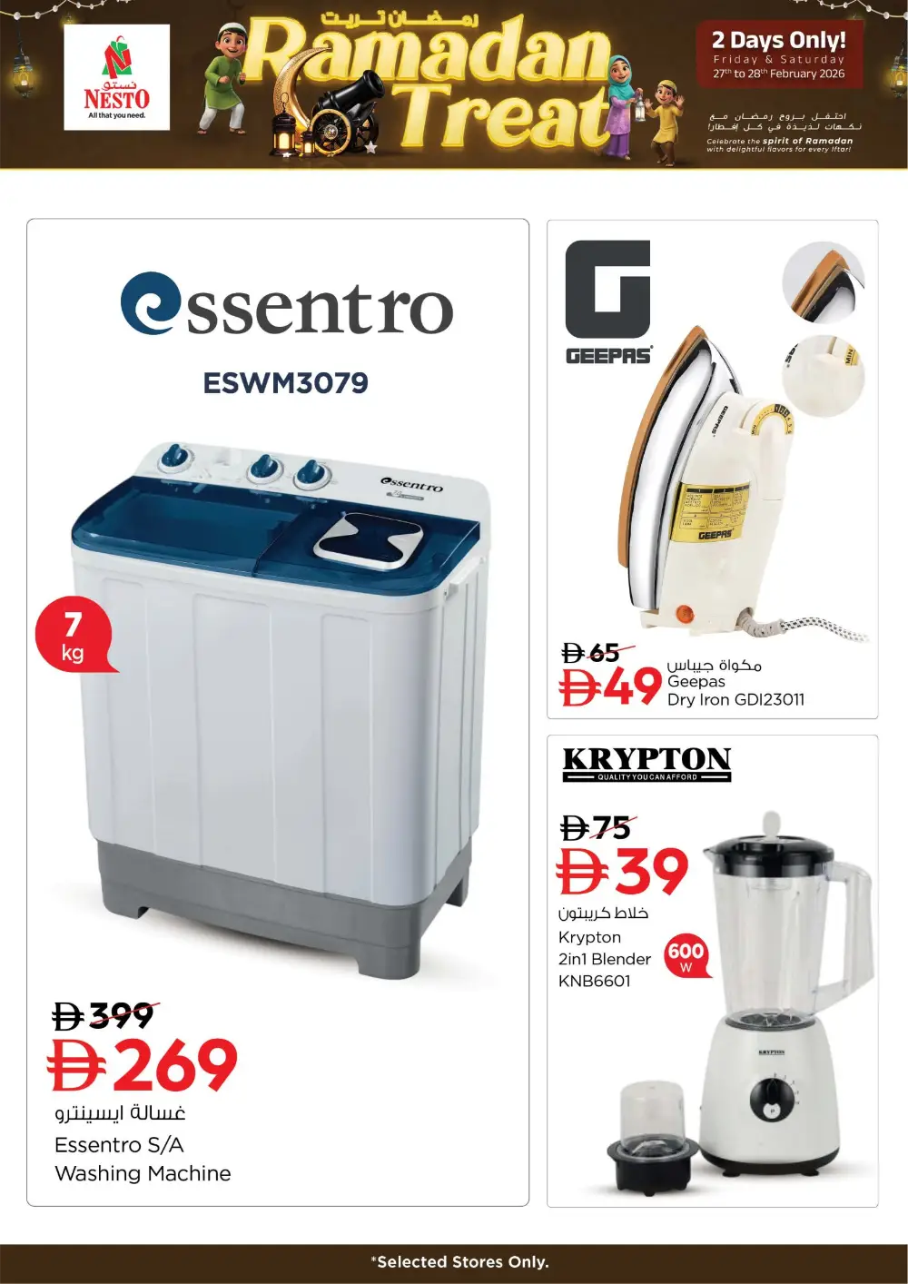 Ramadan Treat Offers | Nesto Hypermarket UAE | Valid Feb 27-28 Only