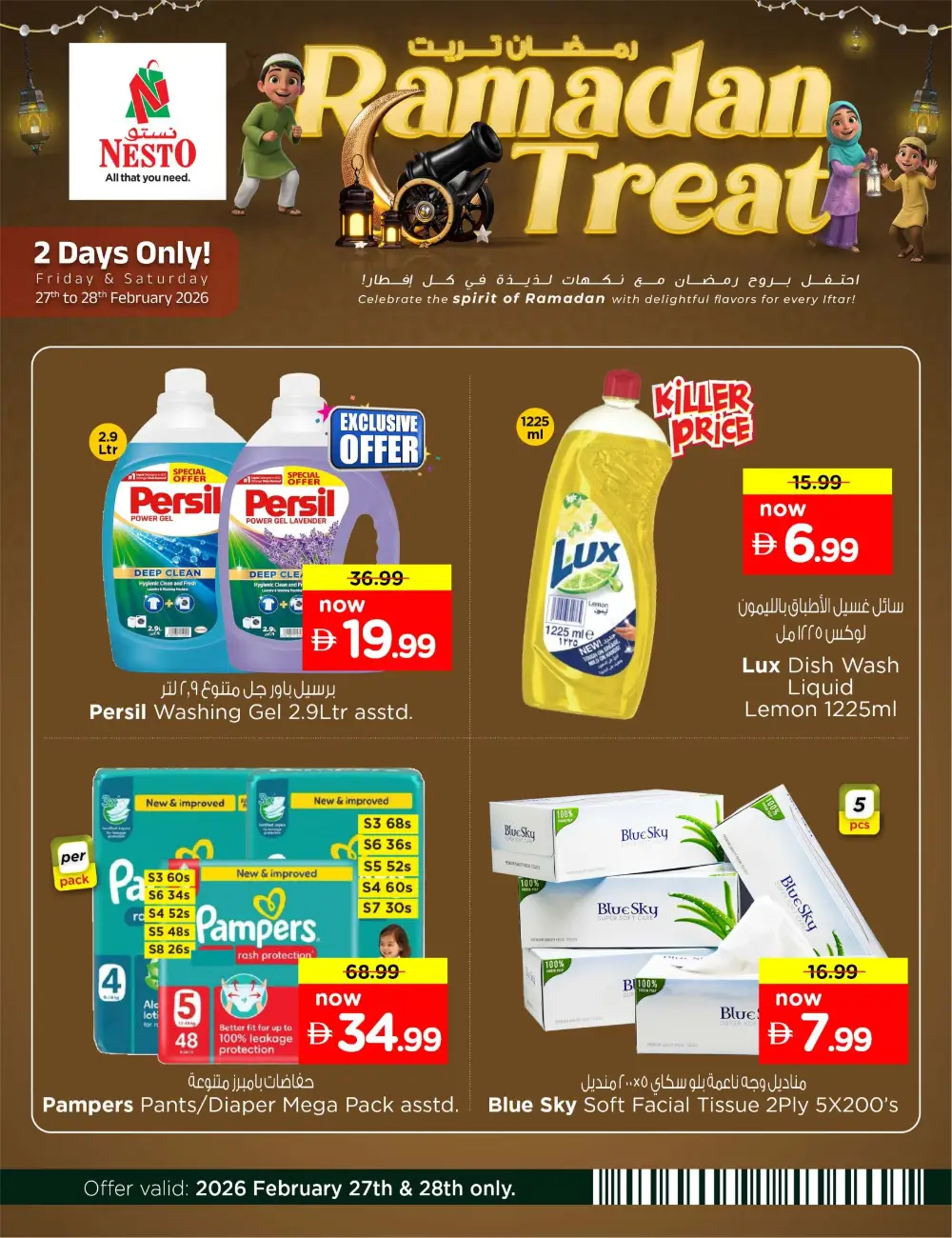 Ramadan Treat Offers | Nesto Hypermarket UAE | Valid Feb 27-28 Only