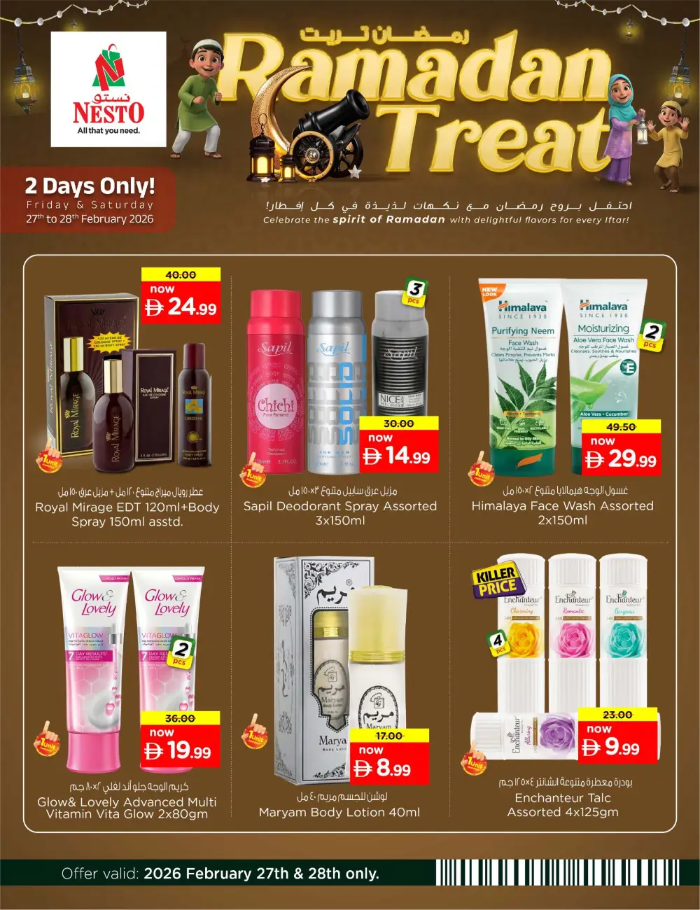 Ramadan Treat Offers | Nesto Hypermarket UAE | Valid Feb 27-28 Only