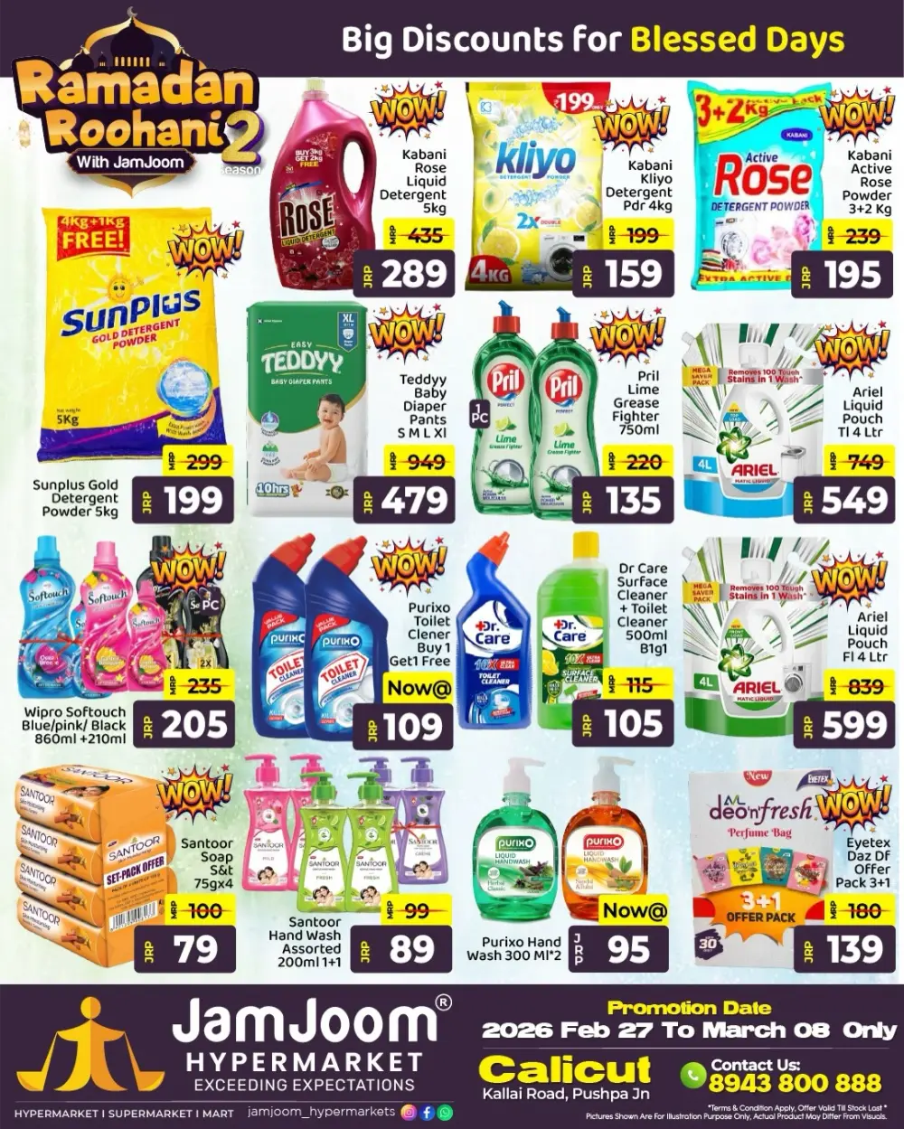 Ramadan Roohani Sale: JamJoom Calicut | Ends March 08