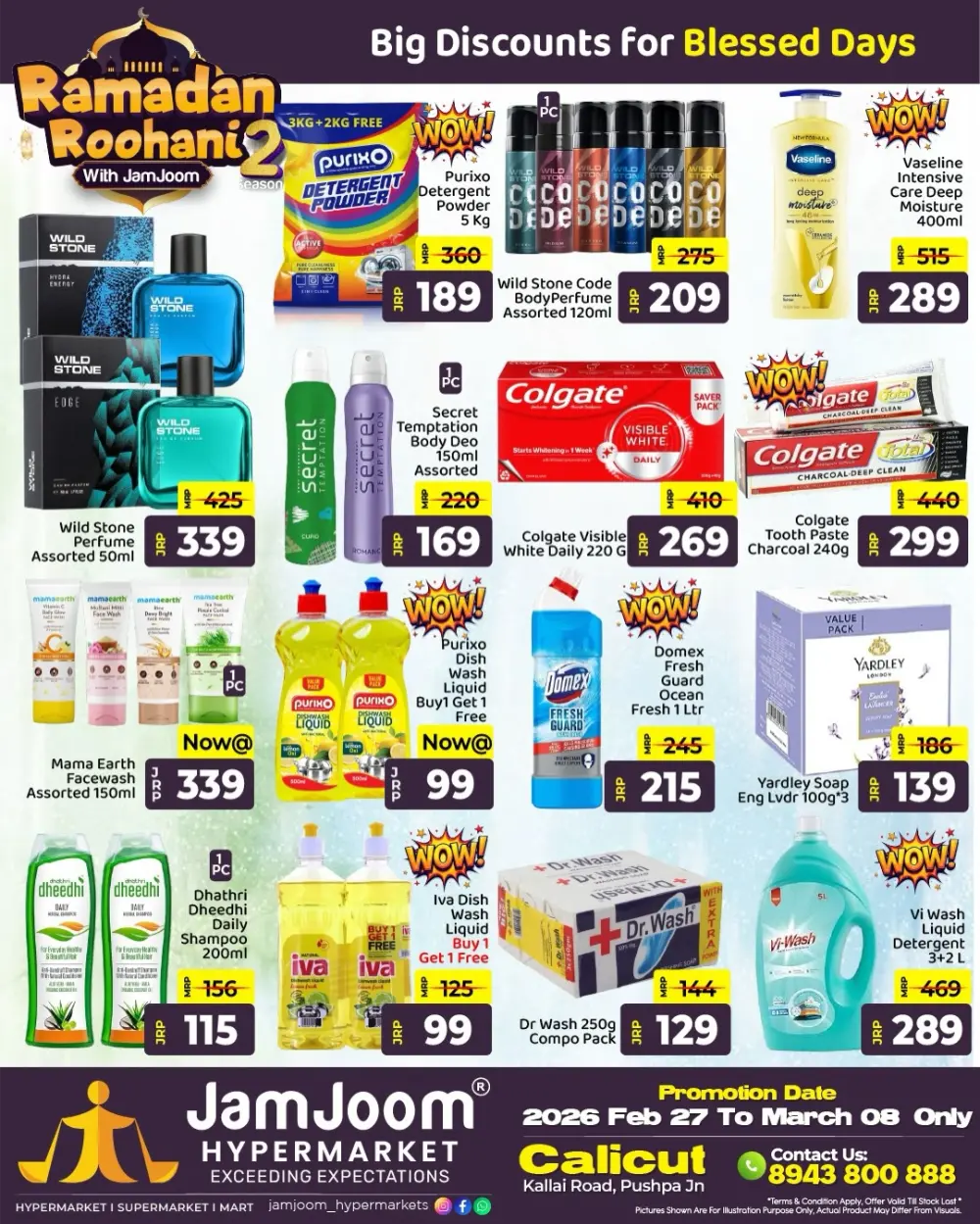 Ramadan Roohani Sale: JamJoom Calicut | Ends March 08