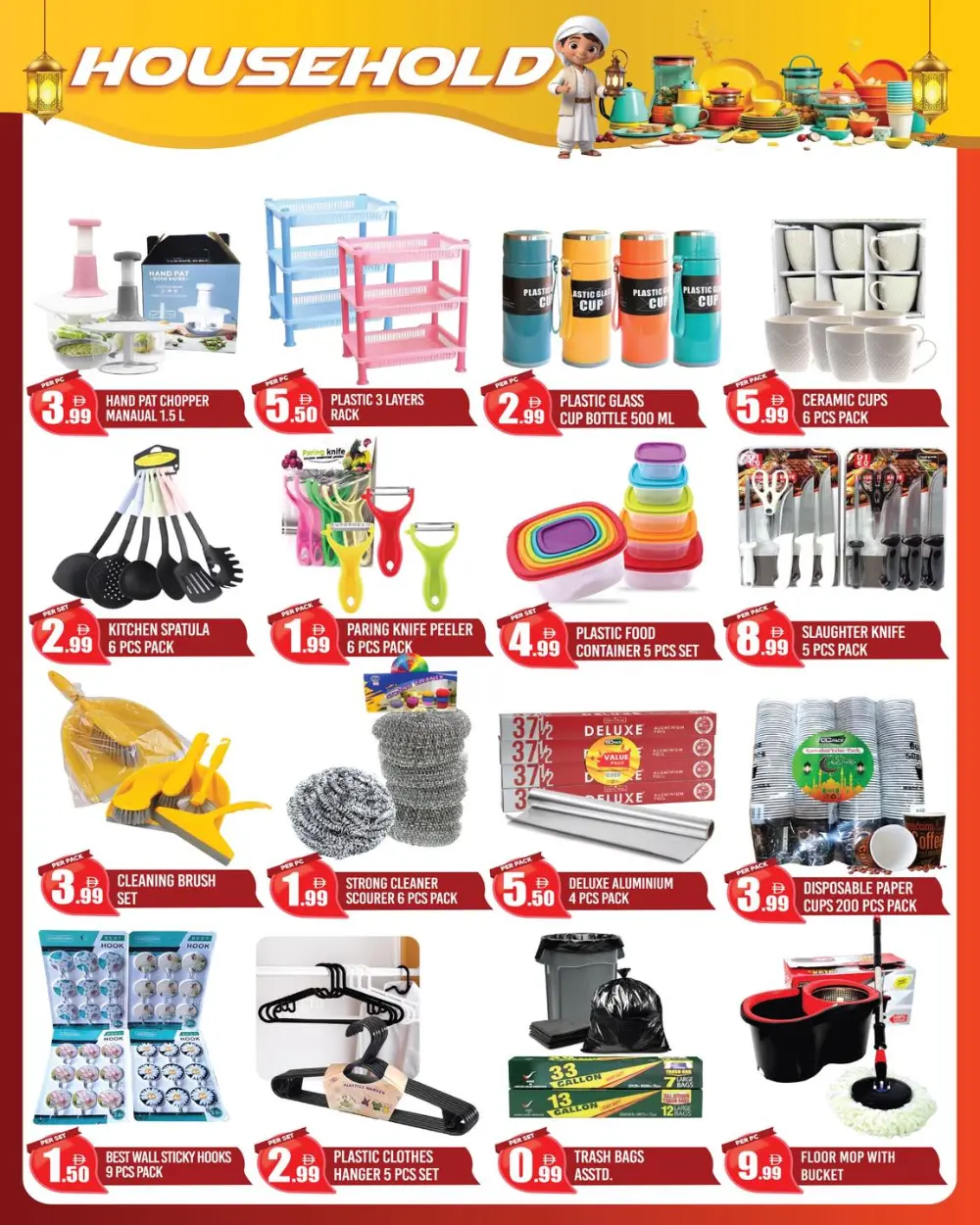 Ramadan Super Savings at Dreamland Center Muteena | Valid until 12 Mar 2026