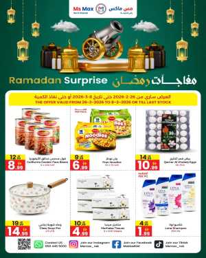 Ramadan Surprise Offer | Ms Max RAK | Valid till 08 March In Ms max Ras al Khaimah