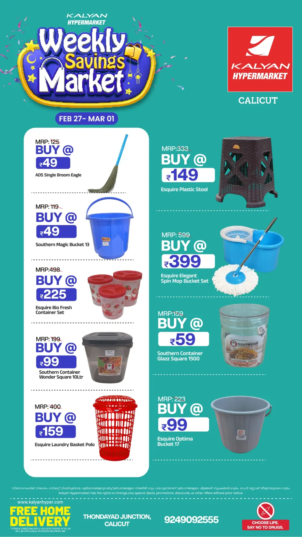 Weekly Savings Market | Kalyan Hypermarket Calicut | Ends Mar 01