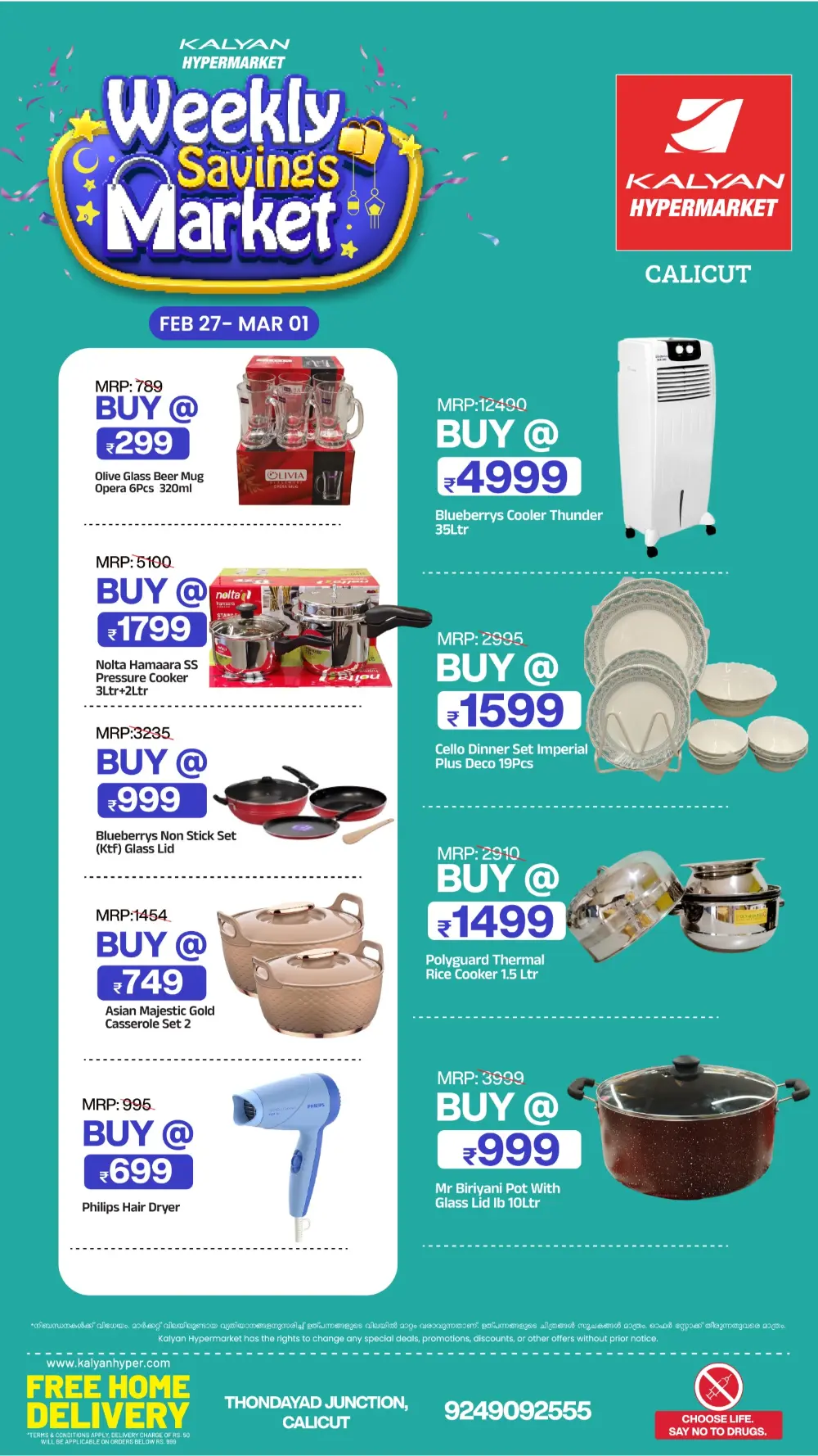 Weekly Savings Market | Kalyan Hypermarket Calicut | Ends Mar 01