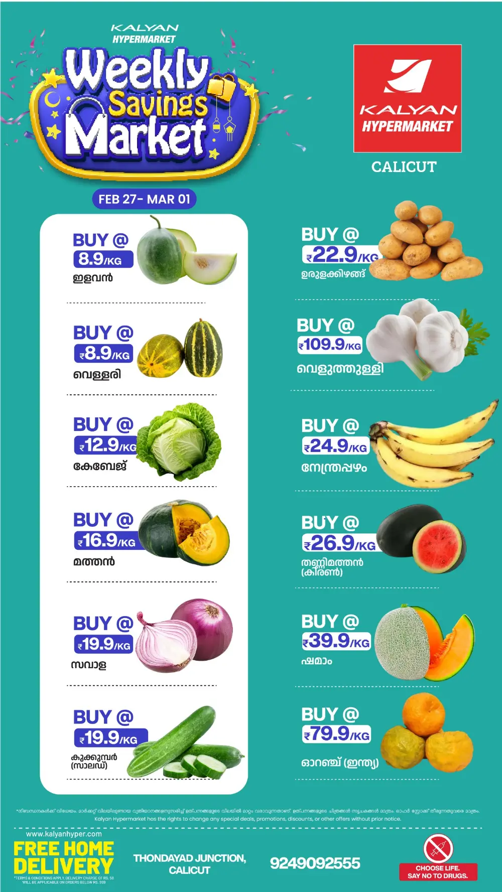 Weekly Savings Market | Kalyan Hypermarket Calicut | Ends Mar 01