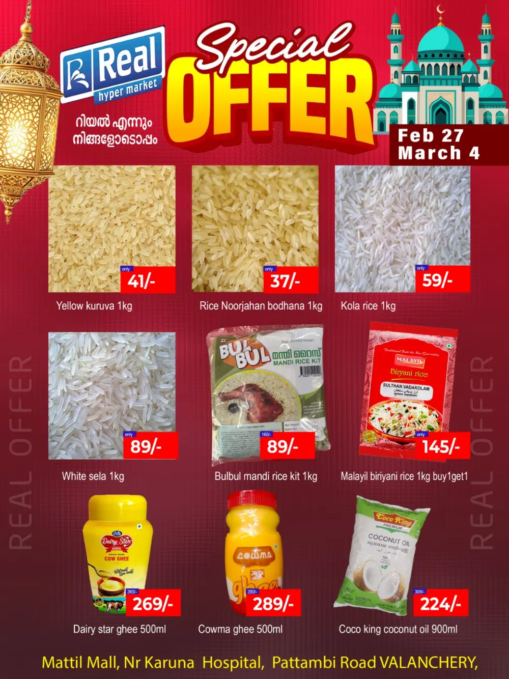Special Offers | Real Hyper Market Valanchery | Ends March 4