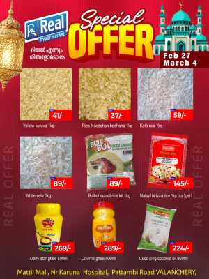 Special Offers | Real Hyper Market Valanchery | Ends March 4 In Real Hyper Market Malappuram