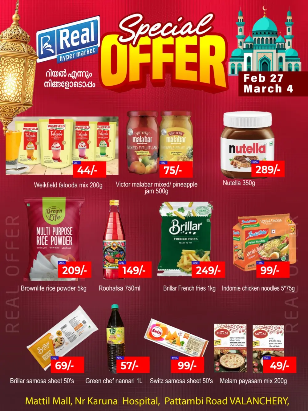 Special Offers | Real Hyper Market Valanchery | Ends March 4