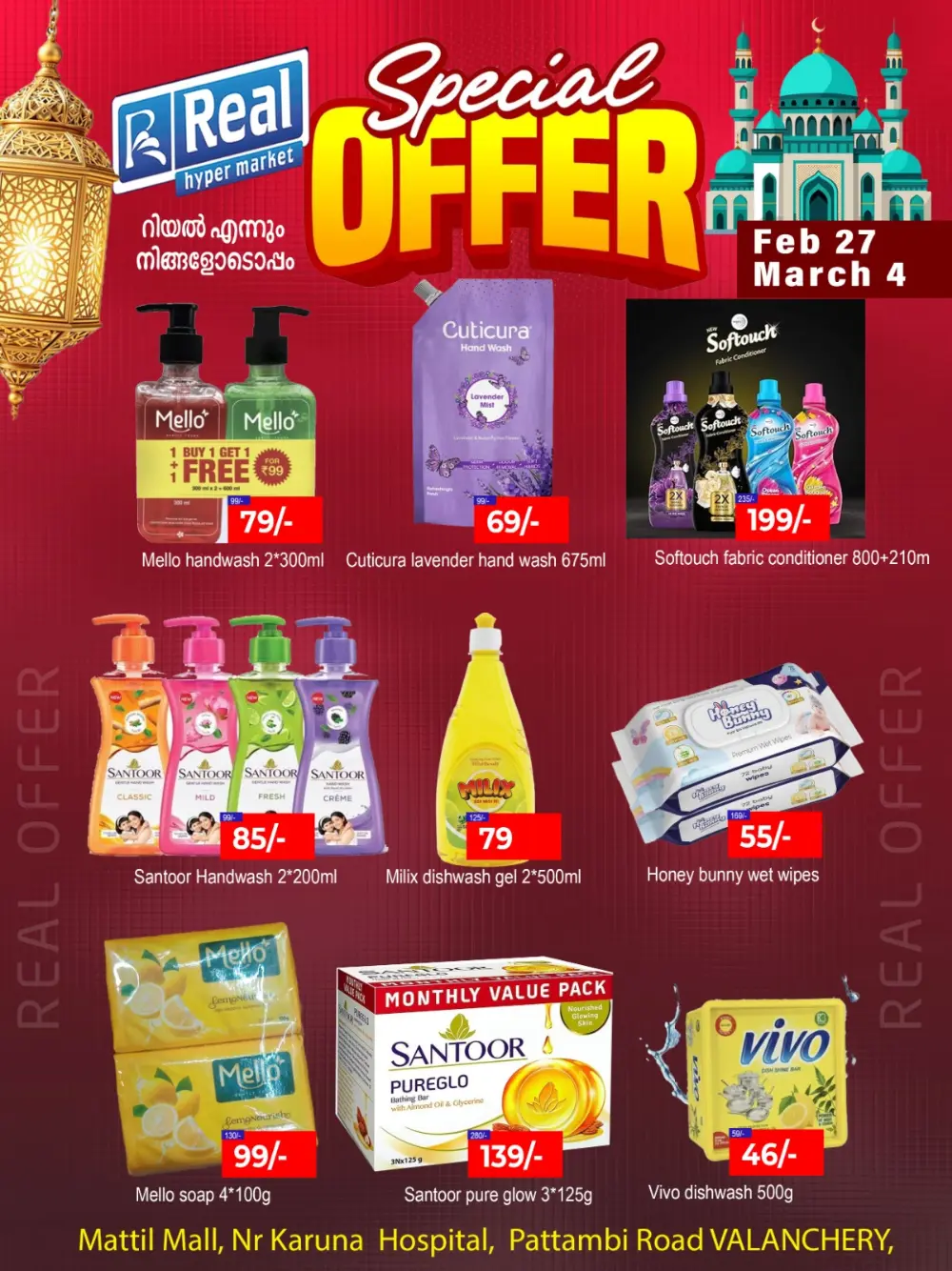 Special Offers | Real Hyper Market Valanchery | Ends March 4