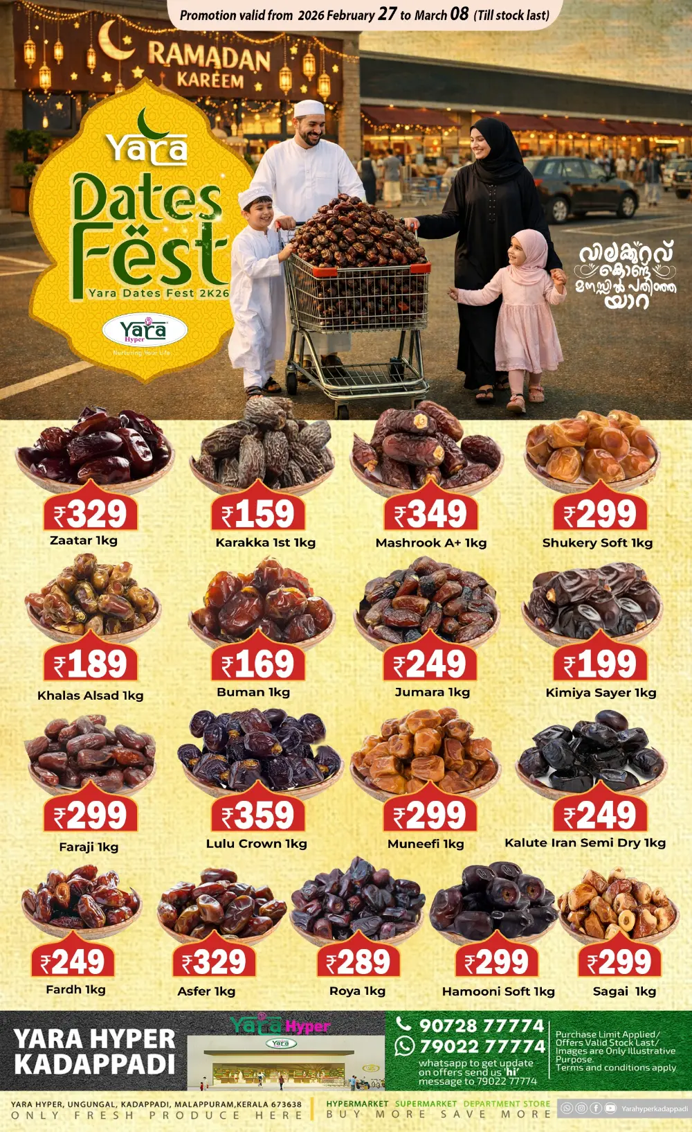 Ramadan Dates Fest Offer | Yara Hyper Kadappadi | Valid Till March 08