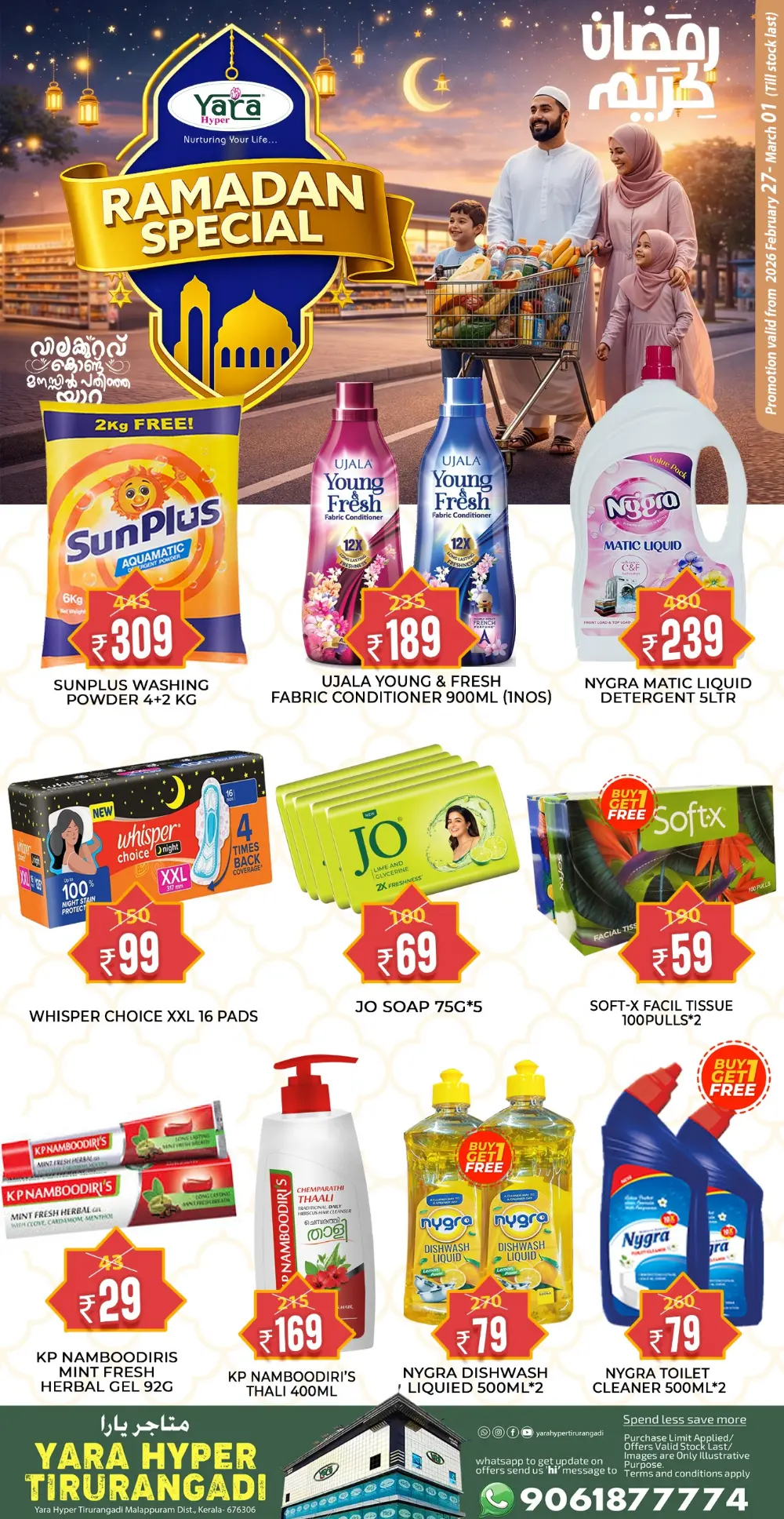 Ramadan Deals 2026 | Yara Hypermarket Tirurangadi | Ends March 19