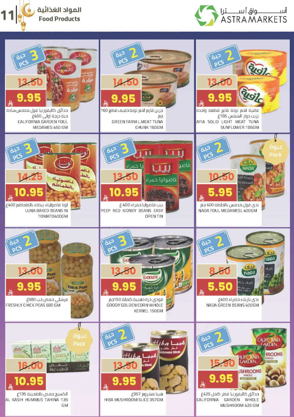 Ramadan Offers 2026 | Astra Markets Tabuk | Valid until 10 March