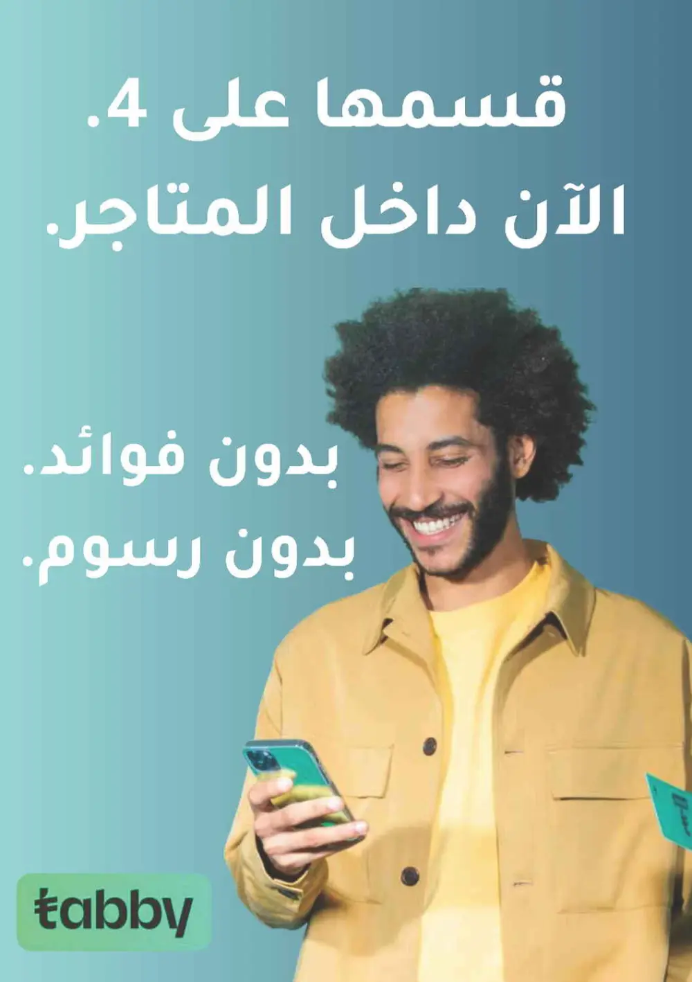 Ramadan Offers 2026 | Astra Markets Tabuk | Valid until 10 March