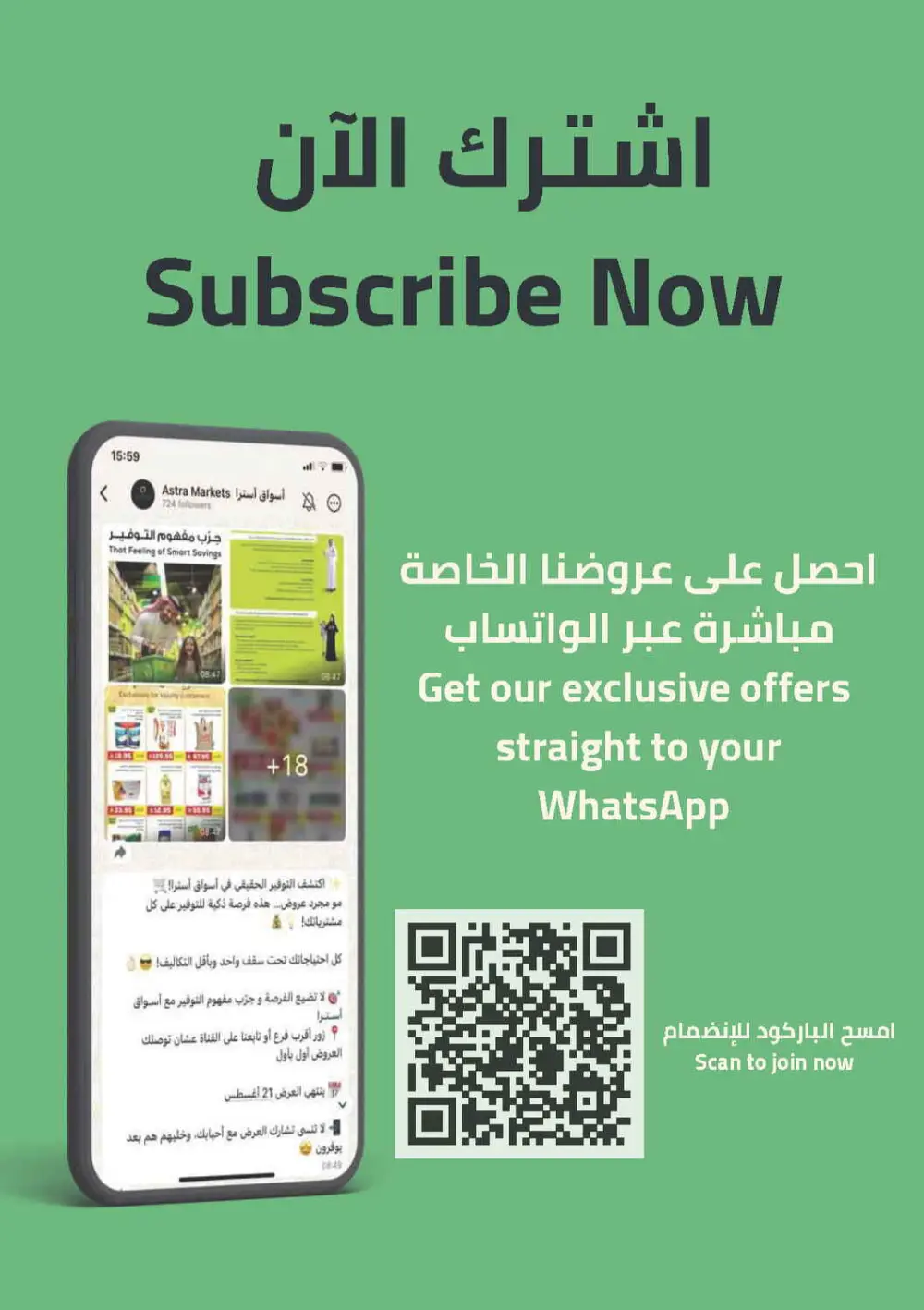 Ramadan Offers 2026 | Astra Markets Tabuk | Valid until 10 March