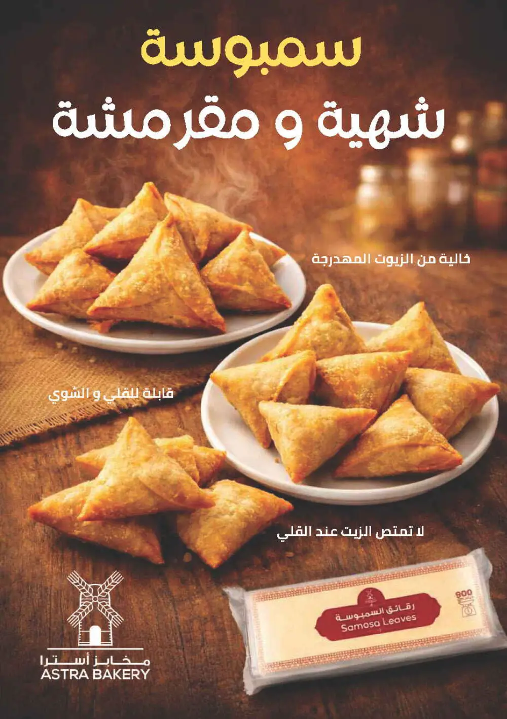 Ramadan Offers 2026 | Astra Markets Tabuk | Valid until 10 March